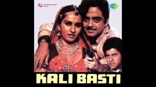 Kali Basti 1985 ll Shatrughan Sinha ,Reena Roy