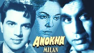 Anokha Milan1972 ||  Dilip Kumar, Dharmendra, Pronati Ghosh