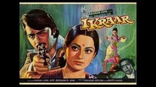 Ikraar 1979 || Rakesh Roshan  Rameshwari Amrish Puri