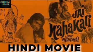 Jai Mahakali 1979  ||  Vikram Gokhale, Ranjana,Dinu Trivedi