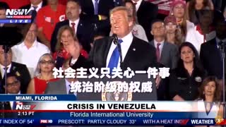 【Donald Trump】川普总统关于社会主义的演讲，揭穿社会主义真相_HD