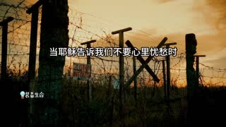 【上帝已经发出警告信号 】祂早已洞悉一切 l 装备生命