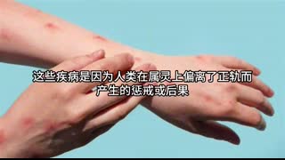 生命智慧【猴痘危机 - 新闻媒体没有告诉你的事】@猴痘 @mpox @monkeypox l 装备生命_High