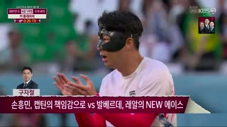 [KBS2] 대한민국-우루과이 H조 조별리그 풀영상 [2022 카타르 월드컵]_Full-HD