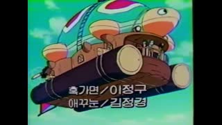 0068 - 날아라 거북선  KBS2 Ver. ED(=OP) (33초..위치상 앞뒤가 잘림) 1988. (7eZpSP-hQEI)