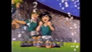 0084 - 축구왕 슛돌이  SBS Ver. OP. (글자부터 잔상입니다. 시청주의) (oZrXEXlc5ho)