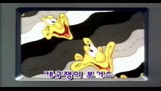 [게임대장] 보거스는 내친구 오프닝 (GRpyC8AkWDk)