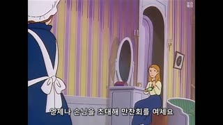 0044 - 집 없는 소녀 펠리네 - 44. 대고모의 욕심 ／ 자막