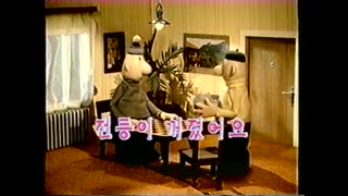 0002 - 엘라이트 프로덕션 패트와 매트 (Pat & Mat) 우리말녹음 1탄 그림액자 2편 비디오 (2005.12.15.)