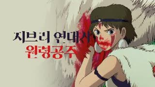 (더빙) 1997 원령공주 