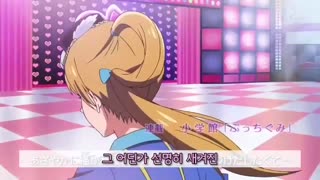 프리티 리듬 레인보우 라이브 OP BOY MEETS GIRL 한국어 버젼 -.