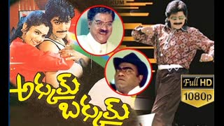 AKKUM BUKKUM 1996 || Ali Yuvarani Brahmanandam Kota Srinivas Rao