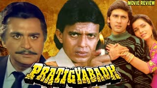 Pratigyabadh 1991 || Mithun Chakraborty, Kumar Gaurav, Beena Banerjee, Neelam Kothari,Sunil Dutt.