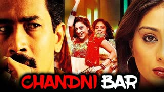 Chandni Bar 2001 || Tabu Atul Kulkarni  Rajpal Yadav