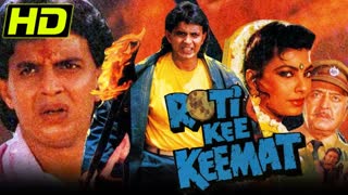 Roti Ki Keemat 1990 || Mithun_Kimi Katkar