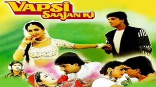 Vapsi Saajan ki 1995  ||  Shoeb Khan, Ashwini Bhave, Reeta Bhaduri,Pran