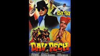 Dav Pech 1989 || Jeetendra, Bhanupriya, Prem Chopra