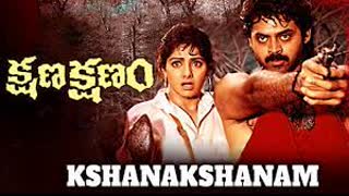 Kshana Kshanam 1991 || Venkatesh _ Sridevi _Paresh Rawal_Rami Reddy