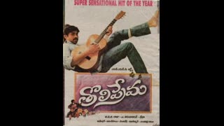 Tholi Prema  1999  Pawan Kalyan Keerthi Reddy  Ali  Nagesh