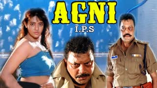 Agni I.P.S 1997 - अग्नि l Saikumar , Ranjitha , Umashree