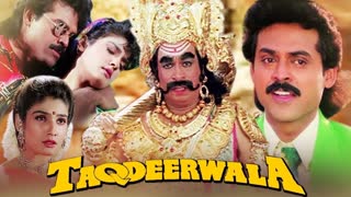 Taqdeerwala  1995 || Venkatesh _ Raveena Tandon _Kader Khan_Anupam Kher