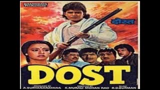 Dost 1989  || Mithun Chakraborty  Amala Kadar Khan