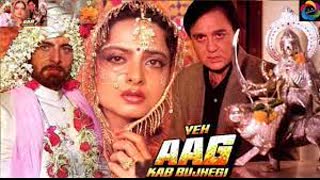 Yeh Aag Kab Bhujegi 1991 __Sunil Dutt __ Rekha __ Kabir Bedi