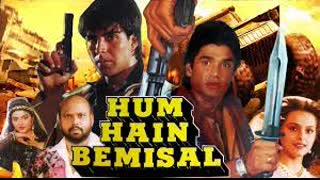 Hum Hain Bemisal (1994) || Sunil Shetty, Akshay Kumar, Shilpa Shirodkar and Madhoo.