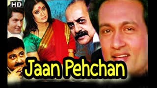 Jaan Pehchaan 1991  || Shekhar Suman, Sudha Chandran