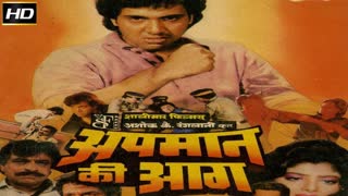 अपमान की आग (Apmaan Ki Aag ) 1990 __ गोविंदा __ सोनम __ कादर खान