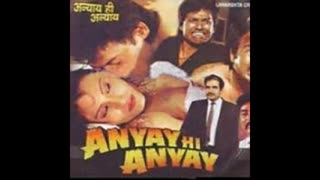 Anyay Hi Anyay (1997) || Rita Bhaduri, Sulabha Deshpande, Shafi Inamdar, Madan Jain.