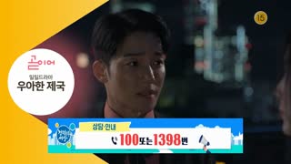 0002 - KBS 2TV 새 일일드라마 우아한 제국 NEXT／OPENING (OcS8XH153GI)