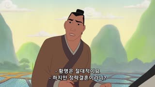 애니메이션 뮬란 2 2004 E01 온라인으로 시청 한국어 자막-3377TV