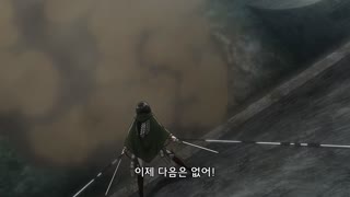 진격의 거인 #32 타·투·극