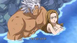 페어리 테일 OVA 5화 두근두근 류제즈 랜드