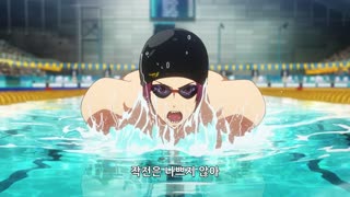 Free! - The Final Stroke 전편