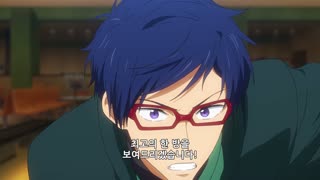 Free! - The Final Stroke 후편