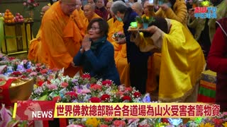 ZWTV中旺電視：2025年祥蛇納福迎祥瑞 聖蹟寺舉辦新春祈福法會