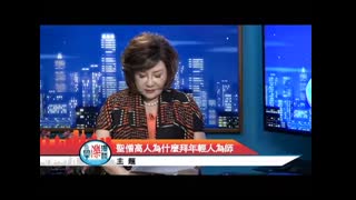 聖僧高人為什麼拜年輕人為師（KTSF 26 台「與濼漫談」）