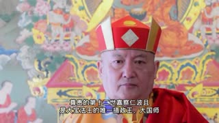 17世噶瑪巴的上師嘉察攝政國師讚歎南無第三世多杰羌佛